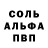 Первитин Декстрометамфетамин 99.9% Sochi Smirnova