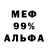 Экстази 99% Carlos Borjas