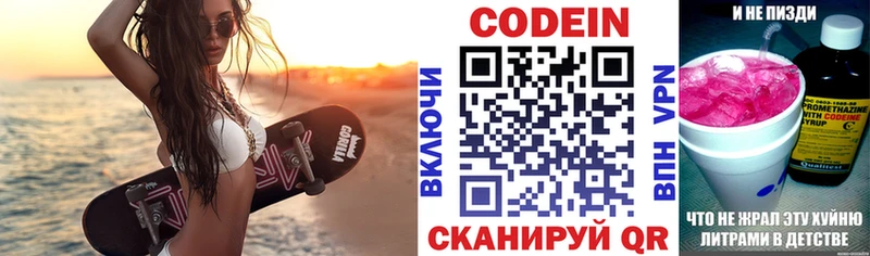 Купить закладки  Макаров  Кодеин напиток Lean (лин) 