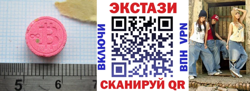 Экстази 300 mg  Купить  Макаров 