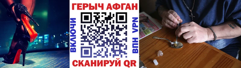 Героин VHQ  Купить  Макаров 