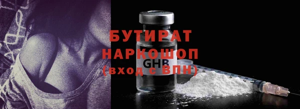 бутик Бородино