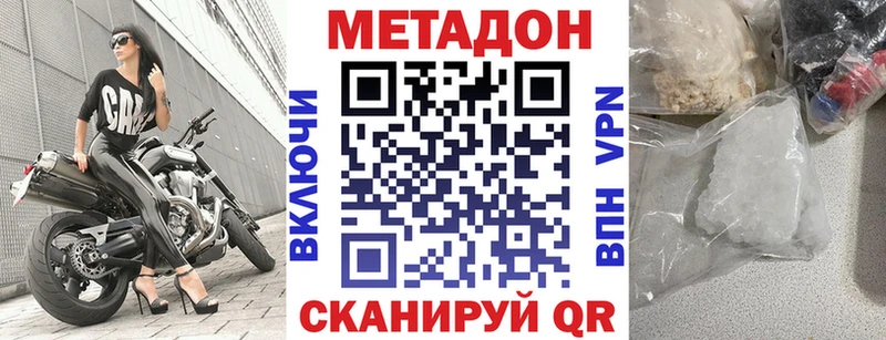 Метадон мёд  Купить  Макаров 