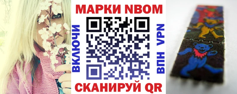 Марки 25I-NBOMe 1500мкг  Купить закладки  Макаров 